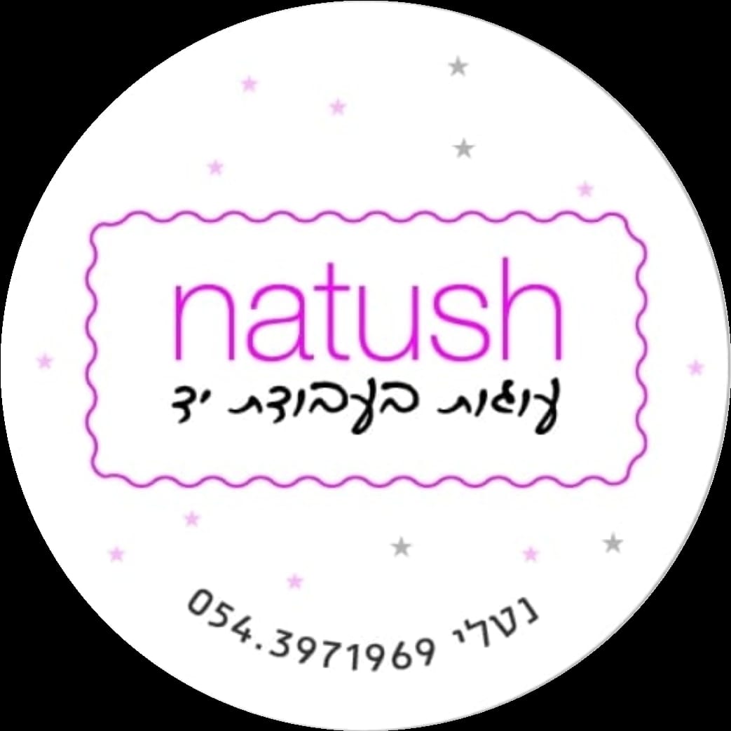 Natush-עוגות בעבודת יד